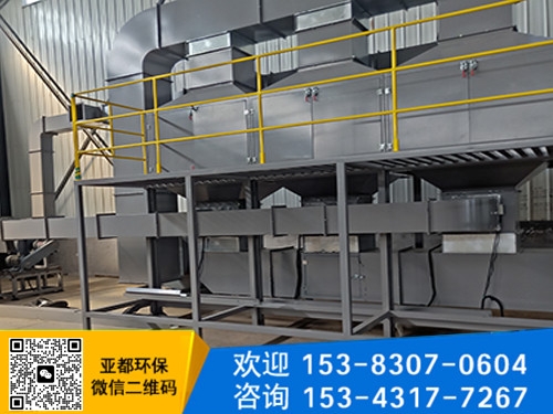 廢氣催化燃燒設備